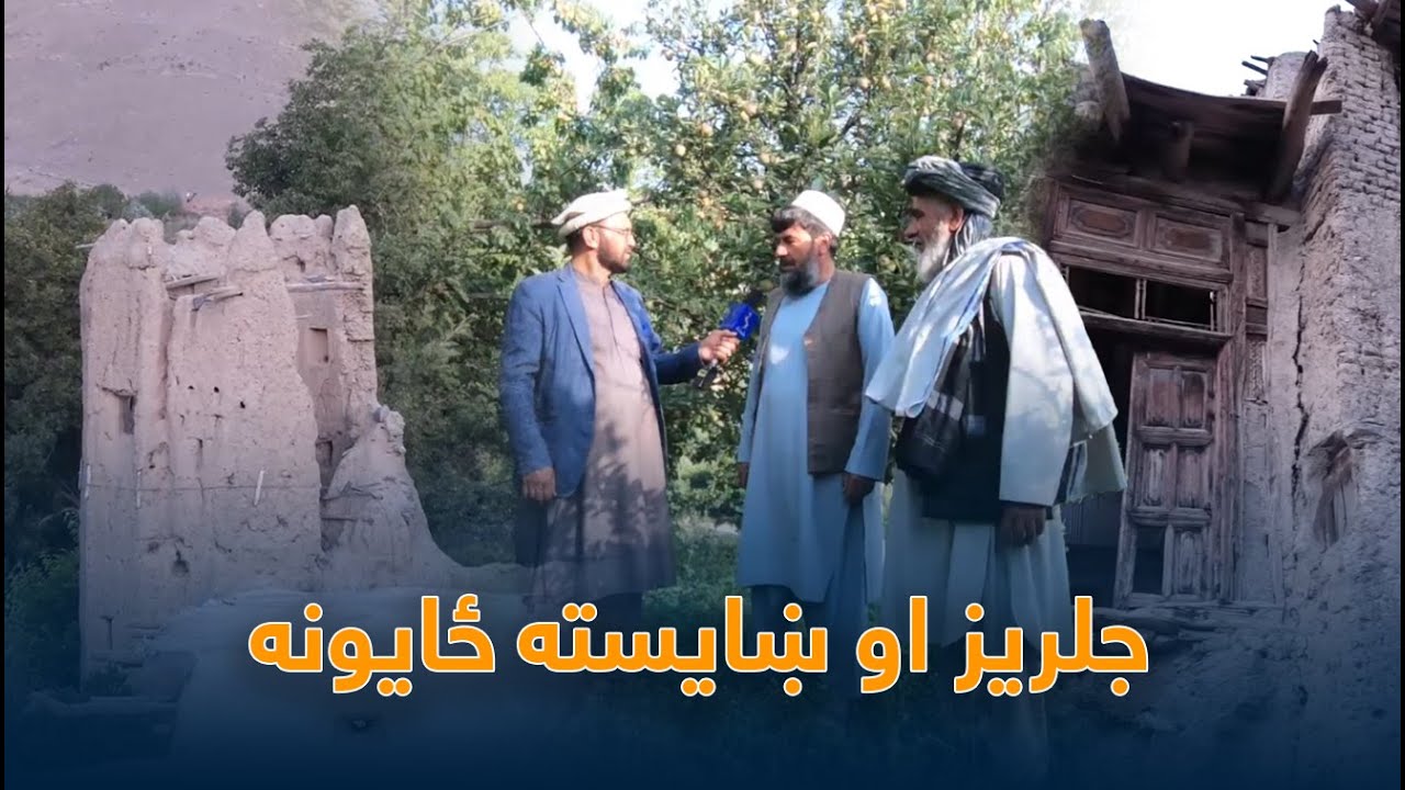 Zamog Zhwand, Season 03 - EP 50 | د میدان وردګو خوږې مېوې، د چکر او مېلو ښایسته ځایونه