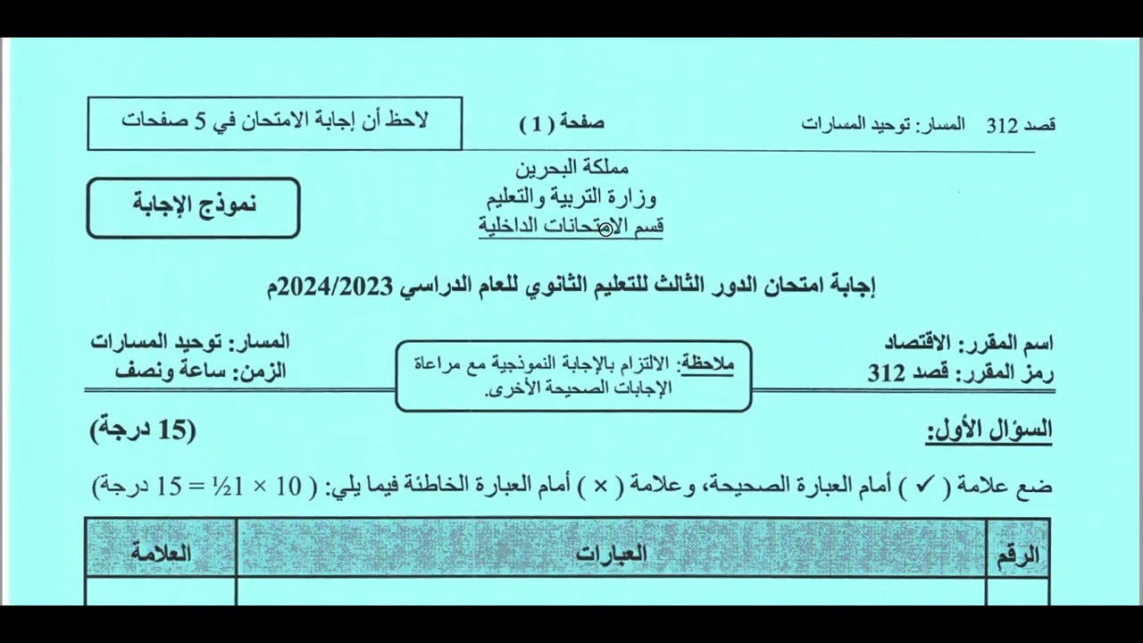 مسائل رياضية متفرقة #قصد312