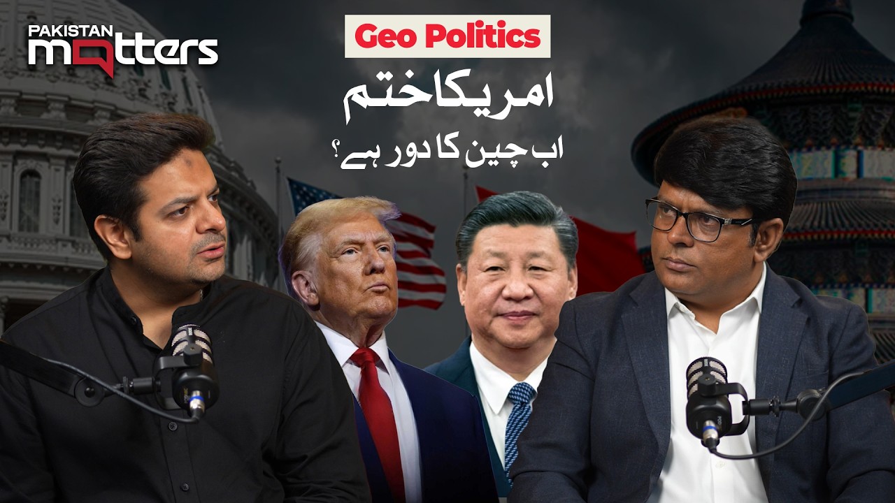 США, Иран и Пакистан: что на самом деле происходит за кулисами? | Pakistan Matters