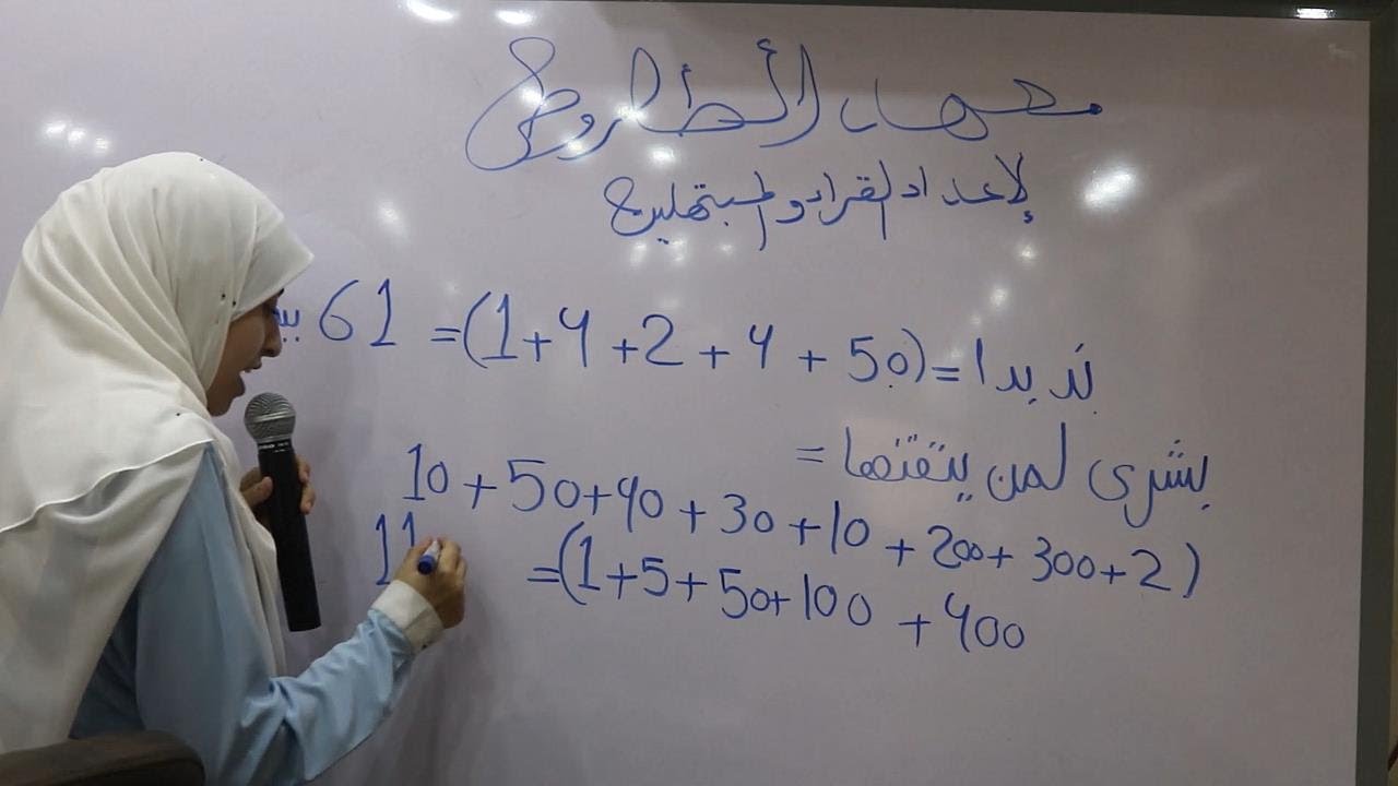 ختام دورة تحفة الأطفال و أسرار عجيبه من الشيخ سليمان الجمزوري