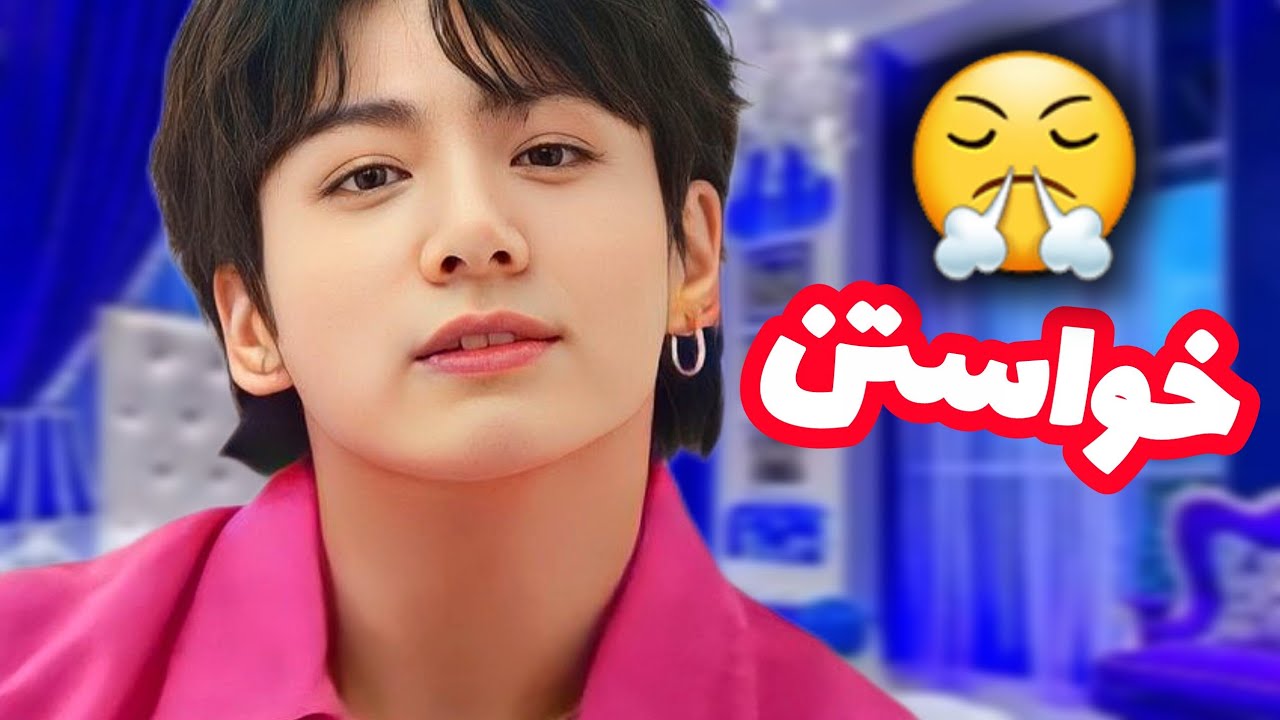 تصور کن جونگکوک/ وقتی زورگوی دانشگاه عاشقت میشه(پارت ۶)