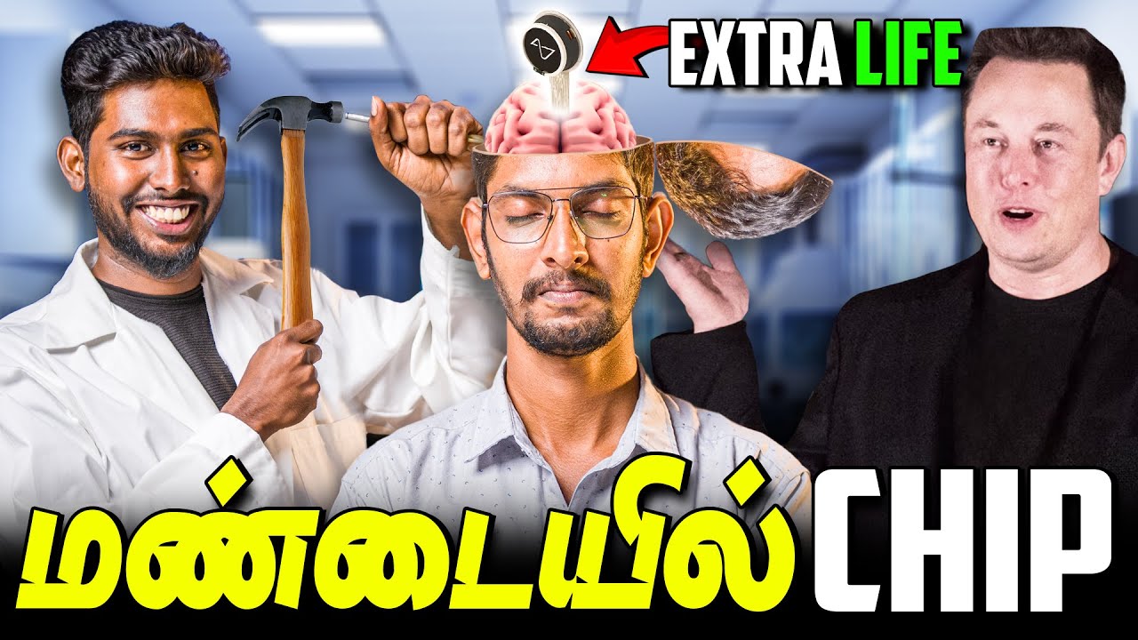 Neuralink மண்டையில் CHIP 🤯 - Elon Musk's Neuralink 🧠 Explained
