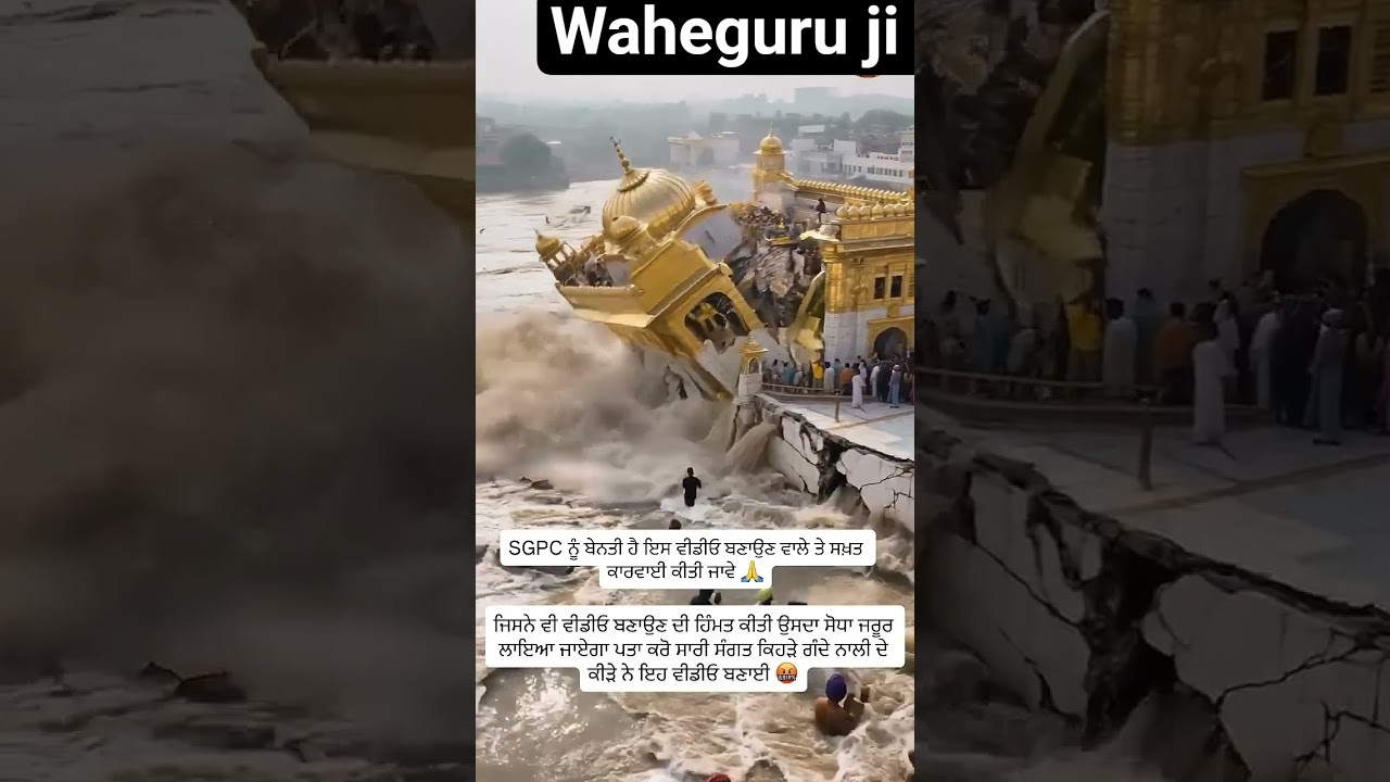 Golden Temple Ai Fake Video #gurbani #shorts #viral #goldentemple #wmk