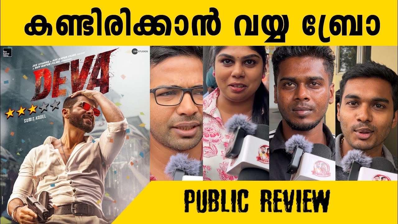 DEVA MOVIE FIRST SHOW PUBLIC REVIEW | DEVA MOVIE REVIEW | DEVA PUBLIC REACTION | SHAHID KAPOOR POOJA