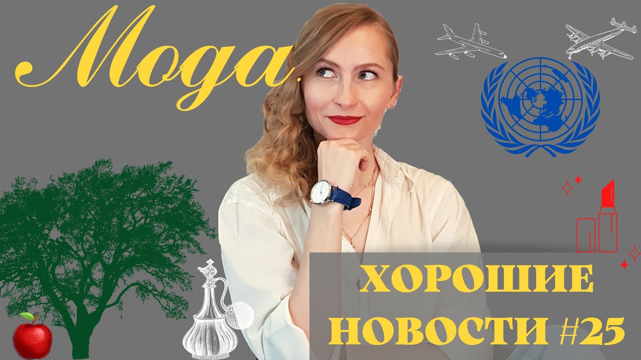 Хорошие новости #25: кроссовки, Ralph Lauren и экология,Ариана Гранде и Билли Айлиш! #хорошиеновости