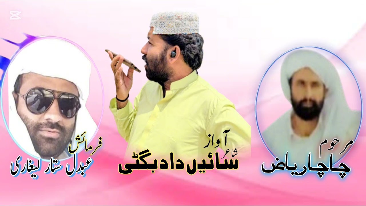 Marhom Riaz Leghari Ki Yaad Mein Chand Bol By Saindad Bugti