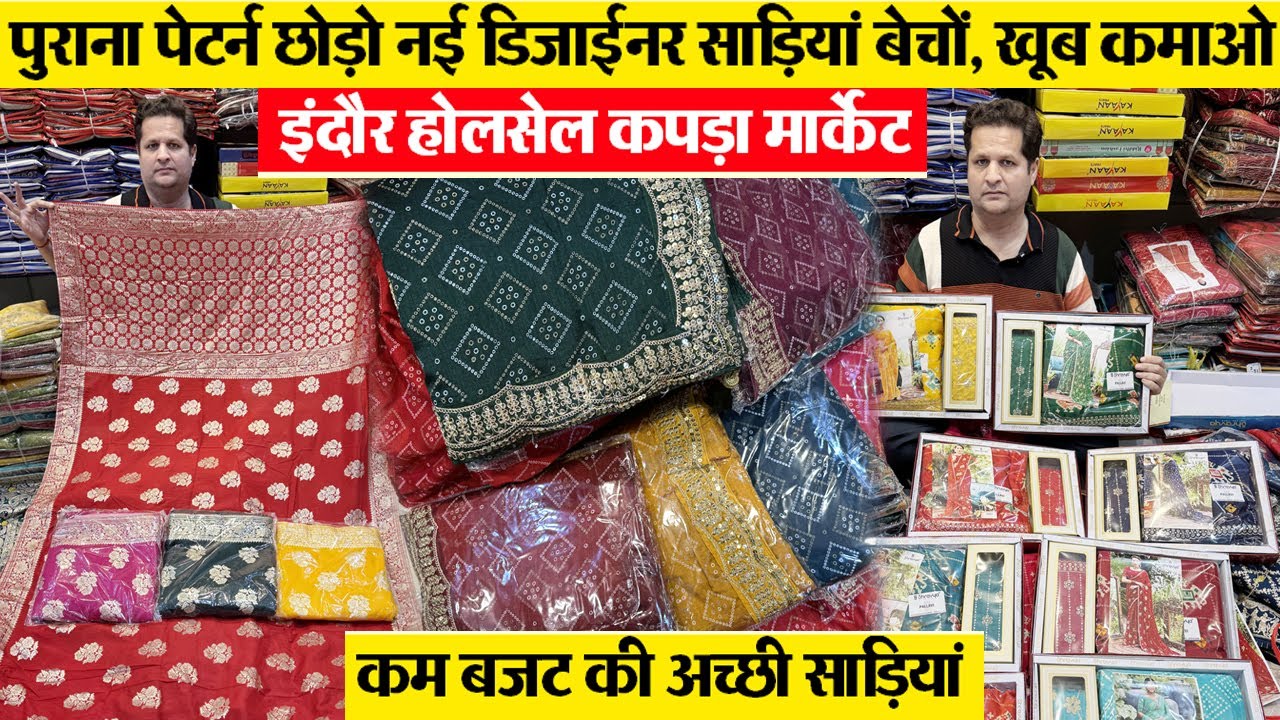 लो आ गई नई डिजाईन में बांधनी,पटोला-डोला सिल्क, केटेलॉग,लहरिया, चुंदड़ी,  साडिय़ा indore wholesale