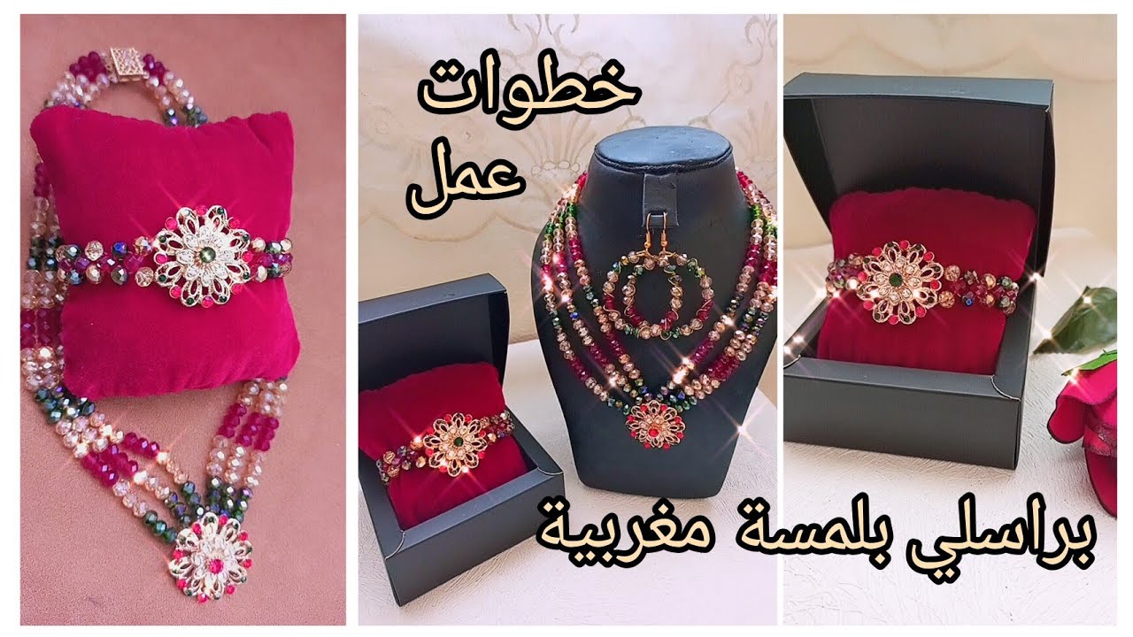 jewelry تعليم اكسسوارات للبنات خطوات عمل براسلي بلمسة مغربية