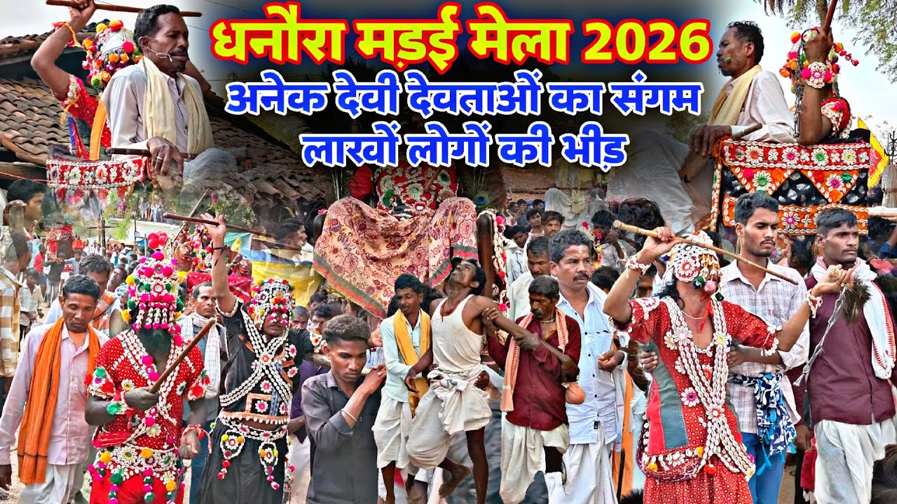 Dhanora Madai Mela 2026 | अनेक देवी देवताओं का संगम 😱 Sk Video Records #madaimela 