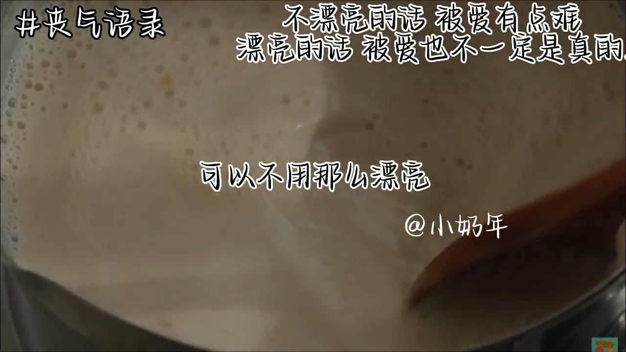 #丧气语录  我不知道什么是爱 但我知道爱绝对不是掉眼泪.
