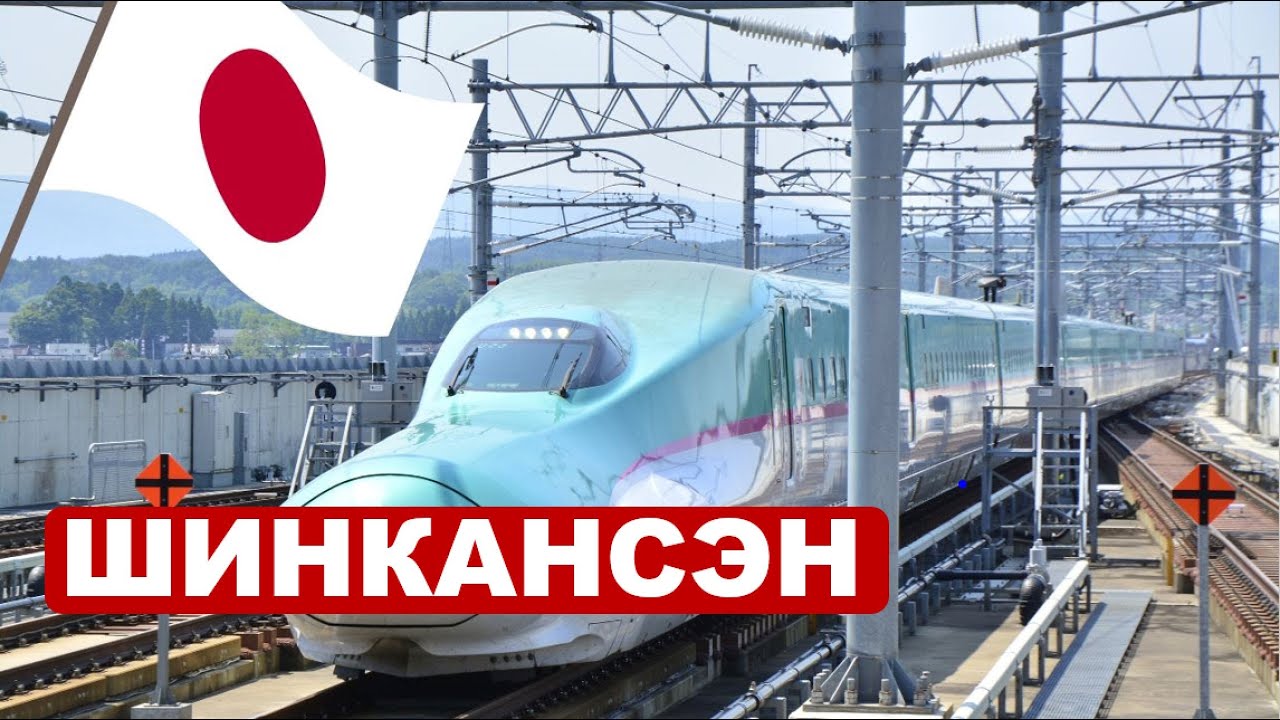 Поездка на легендарном японском поезде шинкансэн из Токио в Киото