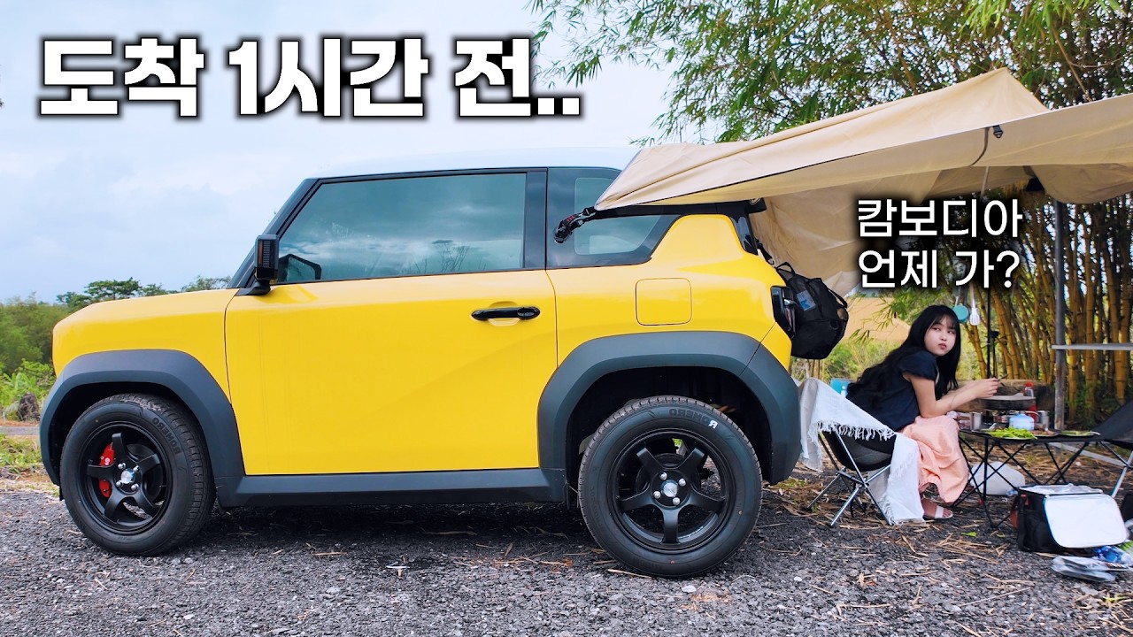 베트남 전기차로 가까운(?) 캄보디아까지 가봤습니다.. [#2-103]