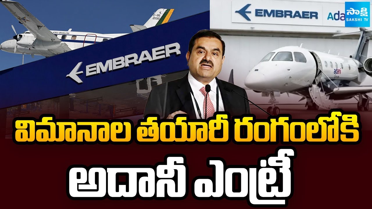 Adani Groups Enter the Aircraft Manufacturing Sector With Embraer | AP News | @SakshiTV