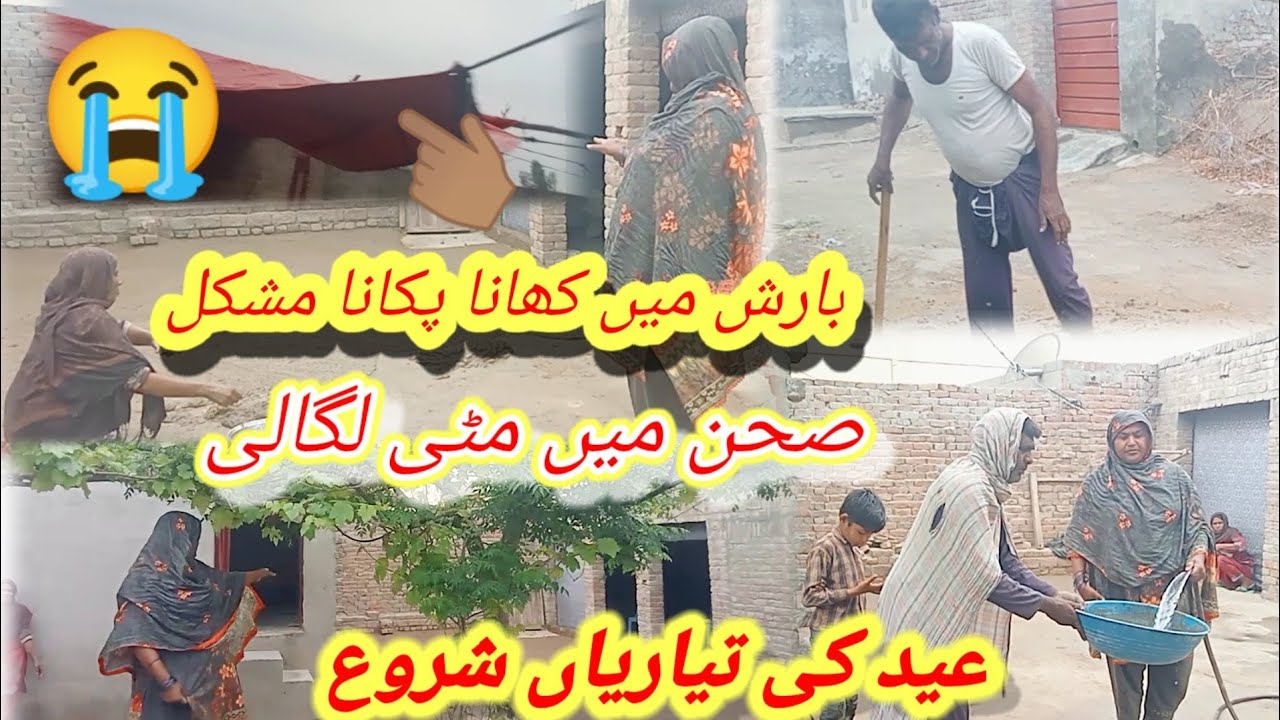 Tez Barish Or uper Sy Itni bari mushkil|| Yasmeen API 