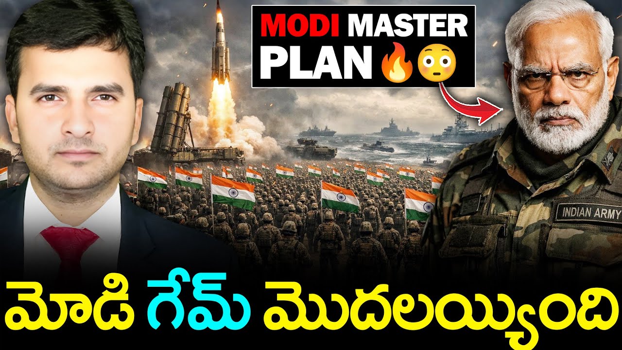 🚀🇮🇳 INDIA’S MILITARY POWER IS RISING FAST | మోడి గేమ్ మొదలయ్యింది  | By Naresh Bukya
