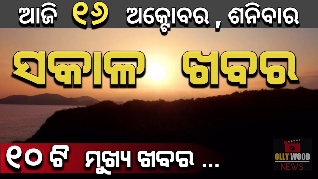 Ajira Sakala Khabar | Classes 8 & 11 To Reopen On 25 & 21 October Respectively