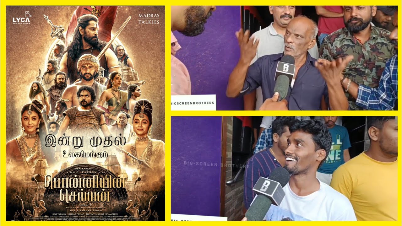 Ponniyin Selvan 1 | Public Review | Theatre Response | Palakkad | Mani Ratnam | Vikram | Karthi