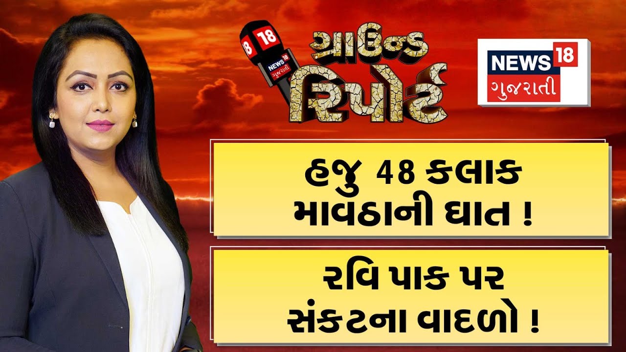 Ground Report । રવિ સિઝન પર સંકટના વાદળો ! | Unseasonal Rain | Gujarat Weather | Prime Time