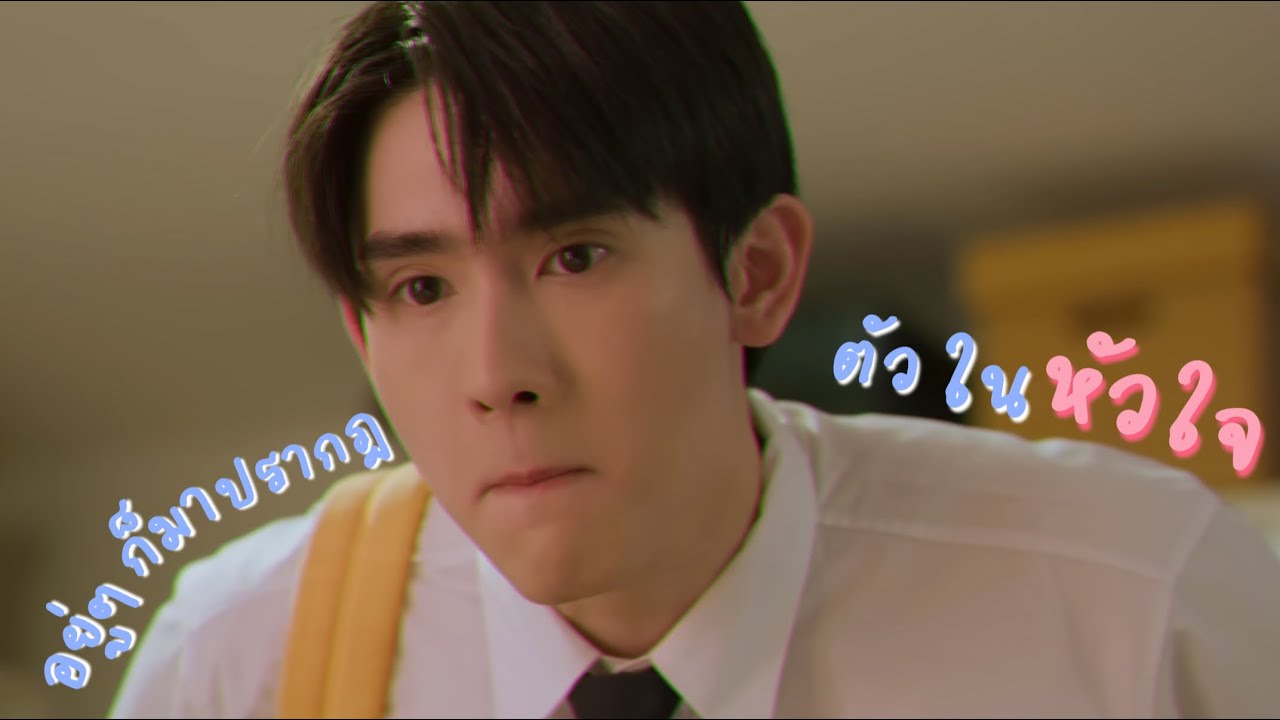 อยู่ๆ ก็มาปรากฎตัวในหัวใจ : Arc x Arm | สายรหัสเทวดา Perfect 10 Liners | #forcebook #ฟอสบุ๊ค