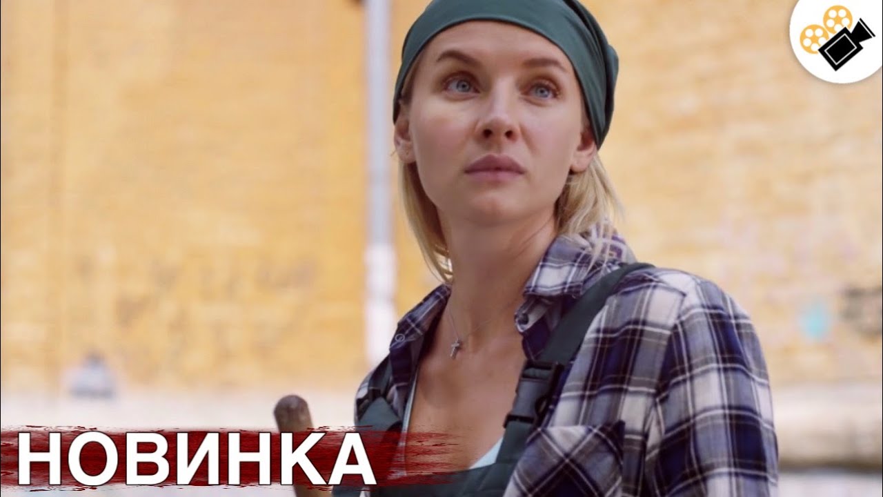 🔥СВЕЖИЙ ФИЛЬМ ТОЛЬКО ПОЯВИЛСЯ! НА РЕАЛЬНЫХ СОБЫТИЯХ! 