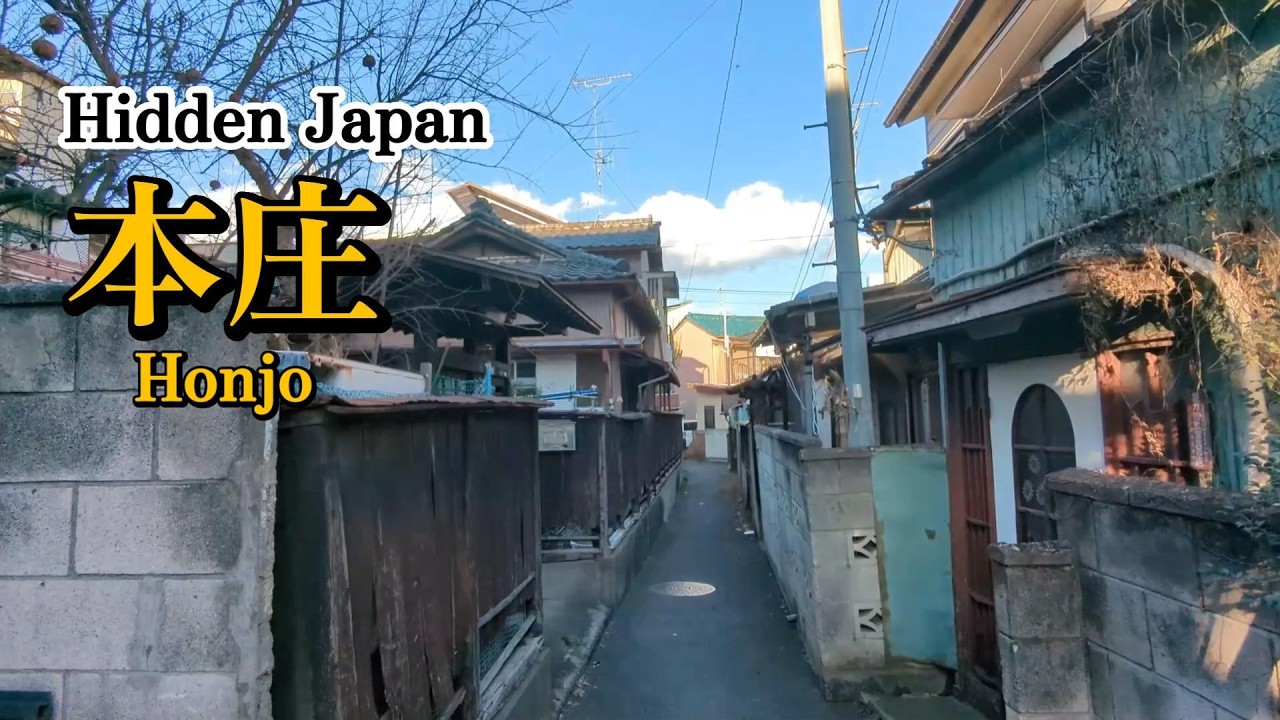 【宿場町に残る昭和を歩く】埼玉県本庄市 散策② 後編（字幕なし）　昭和の風景さがし