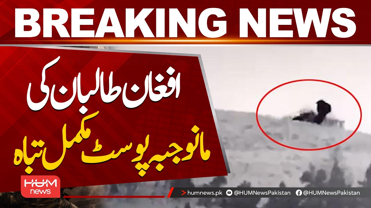Afghan Taliban’s Manu Jaba Post Completely Destroyed | Full Coverage| Hum News | Pakistan