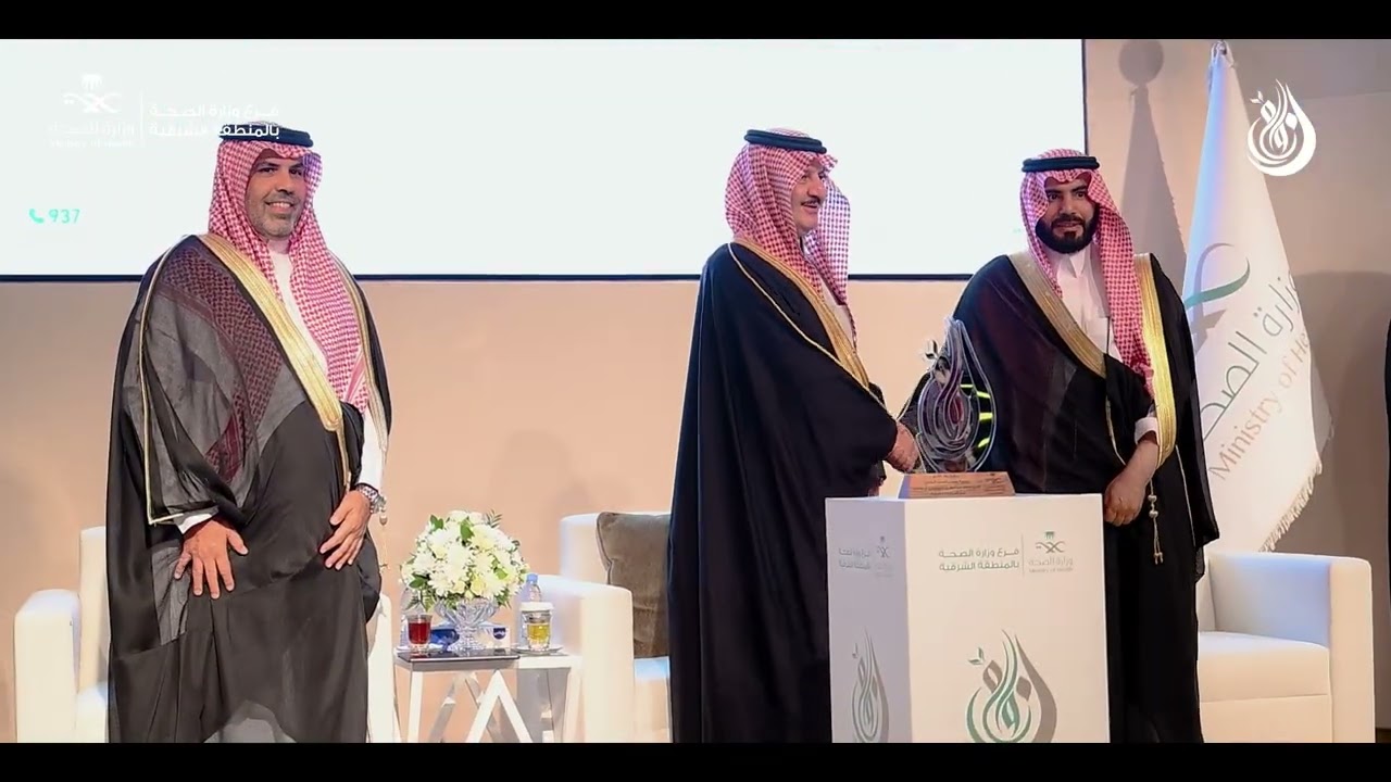 •حفل جائزة نواة للتميز للجمعيات الصحية الأهلية بالمنطقة الشرقية لعام م2025 ⁠بالغرفة التجاريه