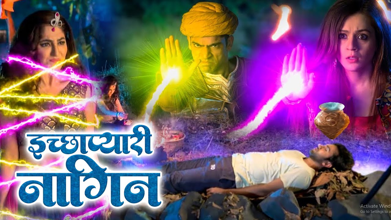इच्छा ने किस तरह से नागिन से बचाया बबल को || Icchapyaari Naagin | New Naagin New Episode Video