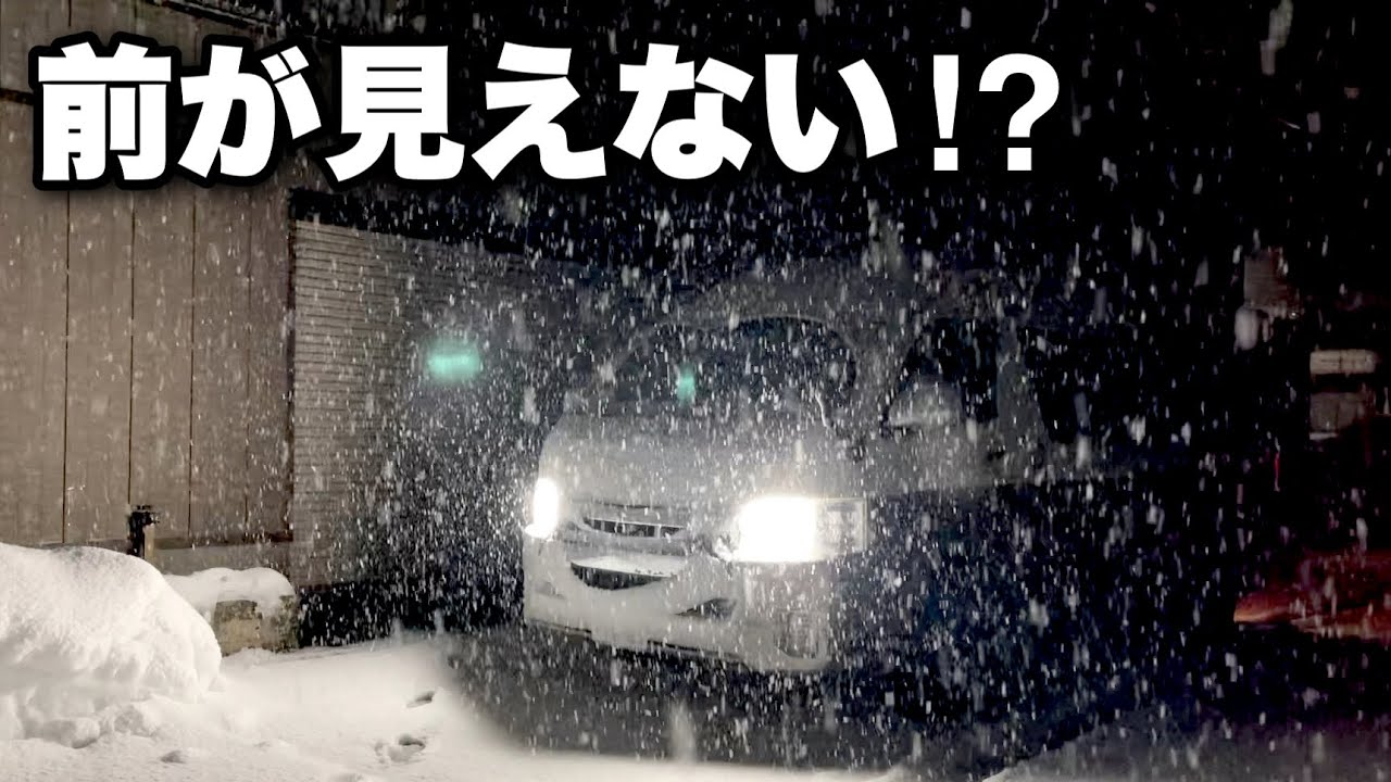 雪道走行の強い味方！LEDヘッドライトを交換しました！雪国ではハロゲンがおすすめ。