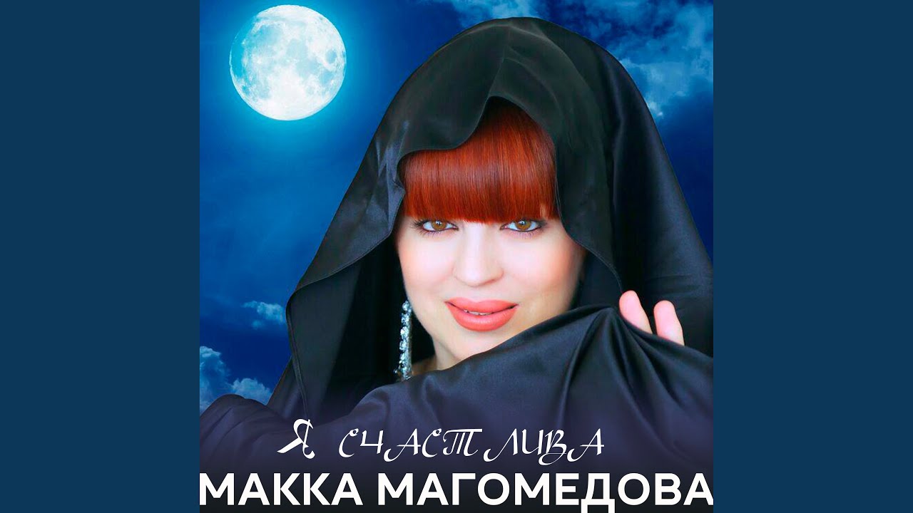 Не изменяй
