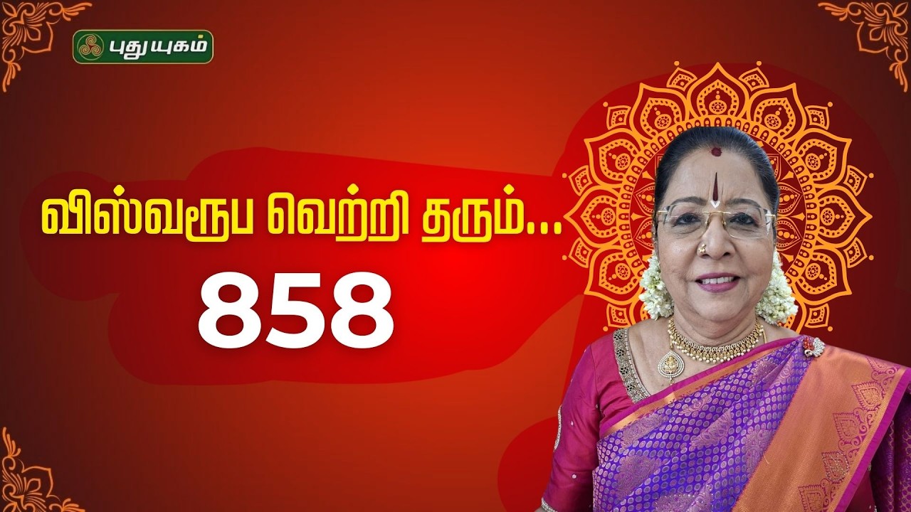 அதிக பண வரவை தரும் Rose கலர்...!!🌹 Dr.வரம்.T.சரவணாதேவி | Astrology Tips #NeramNallaNeram  10/02/2026