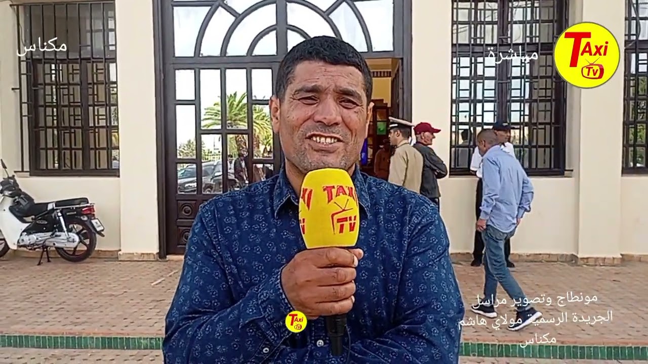 مباشرة إقالة رئيس جماعة مكناس شوفو مزيان شنو واقع في دورة أكتوبر لمجلس جماعة مكناس