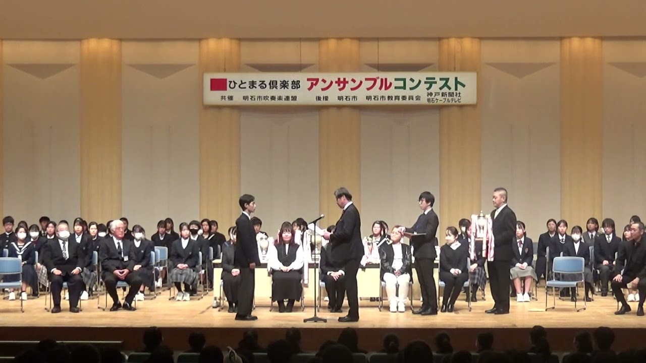 2024 02.10アンサンブル閉会式