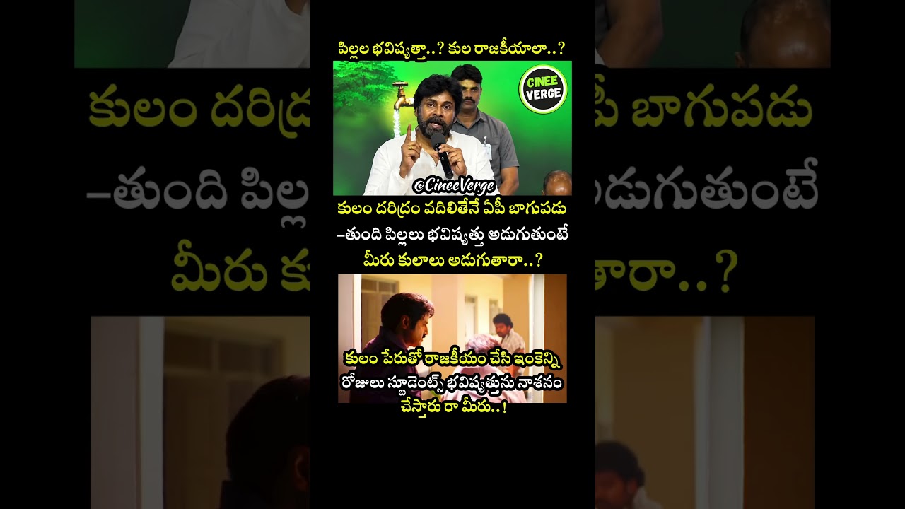 Dy CM Pawan Kalyan Fires Back At Critics, Saying AP Can Only Progress By Ending Caste Politics!