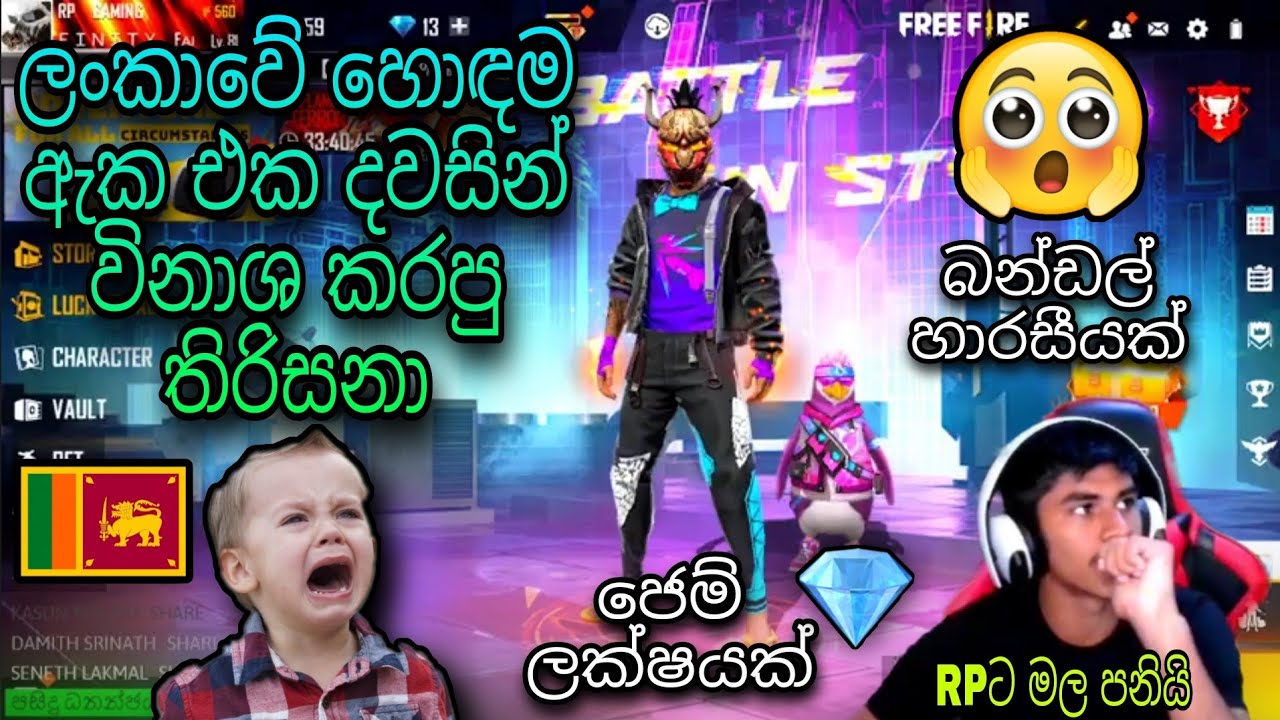ලංකාවේ හොදම ඇක එක දවසින් විනාශ කරපු තිරිසනා 😡🔥 JEM ලක්ෂයක් LEFT #gamingwinzo #rpgaming #gamingsadu