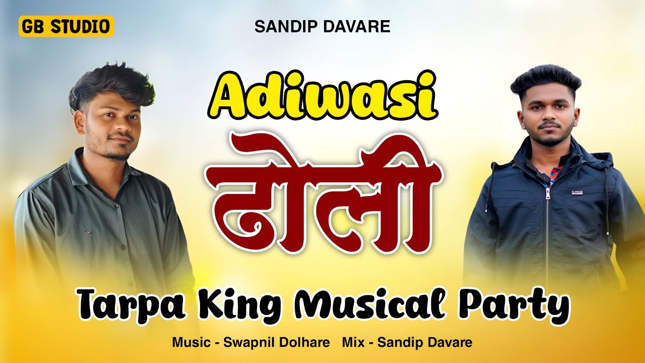 ADIWASI DHOLI Tarpa King Musical | Sandip Davare | Swapnil Dolhare | आदिवासी ढोली तारपा 🎹🔥GB STUDIO 