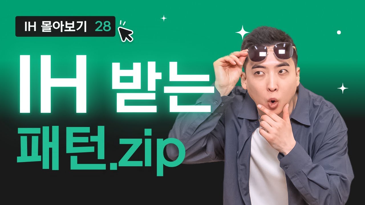오픽 답변 시작 멘트 고민 끝! IH 받는 10가지 필수패턴 + 쉐도잉