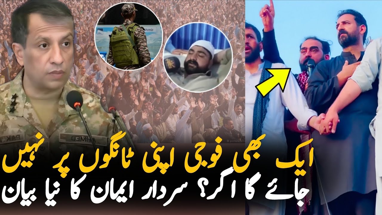 Rawalakot Updates:Sardar Aman's Important Message To Army and Rangers | Kashmir Movement Updates