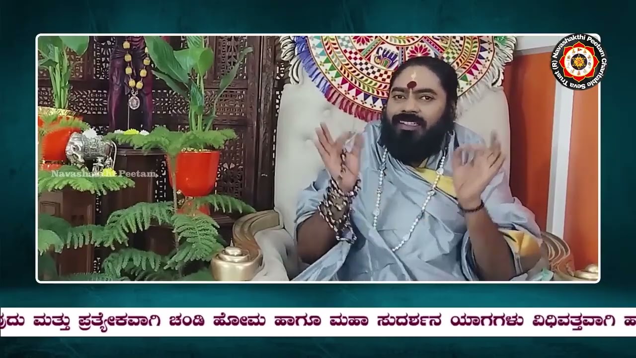 ವ್ಯಾಪಾರದಲ್ಲಿ ಯಶಸ್ಸು ಬೇಕಾ? ಈ ಸಂಖ್ಯೆಗಳು ಬಳಸಿ! #vishnudattaguruji 