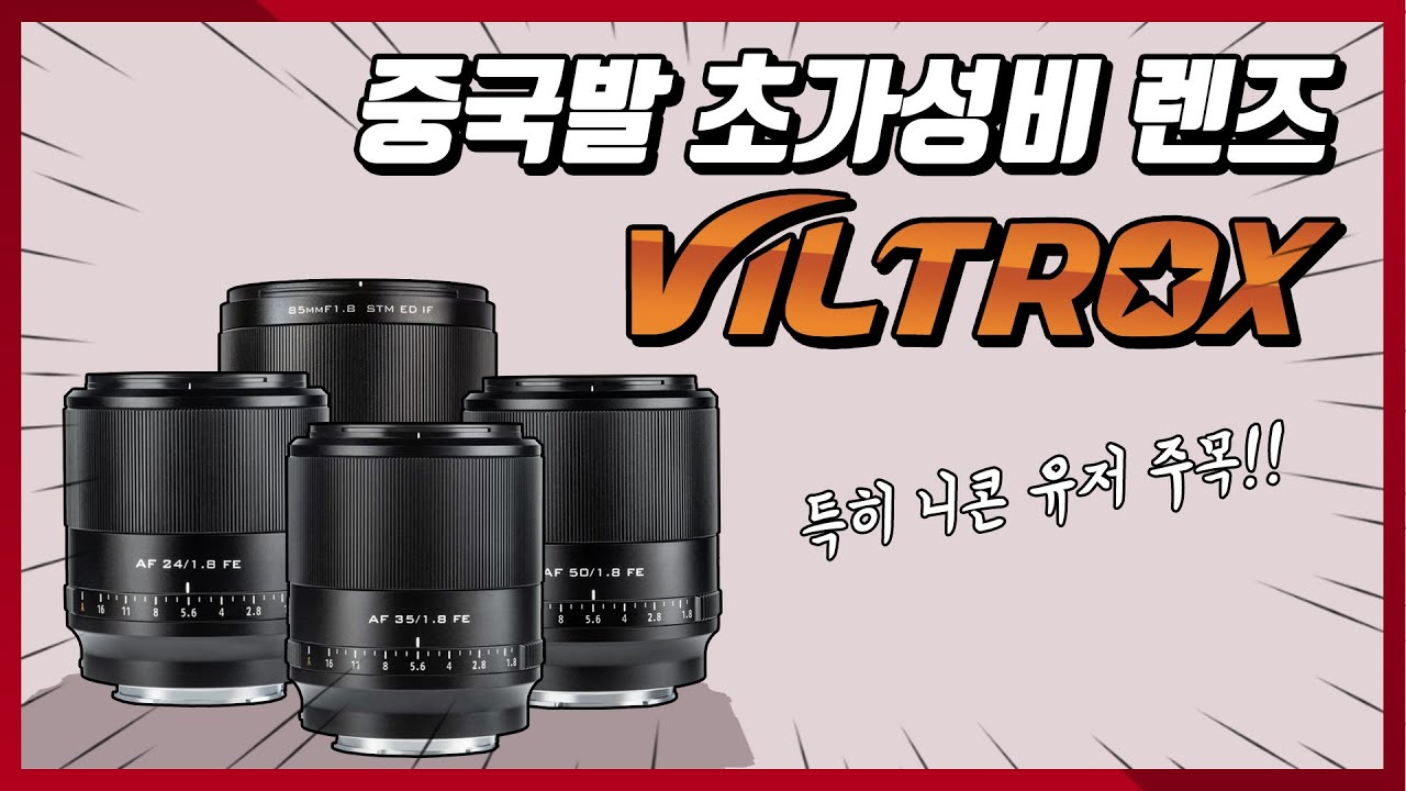 빌트록스는 어떨까?