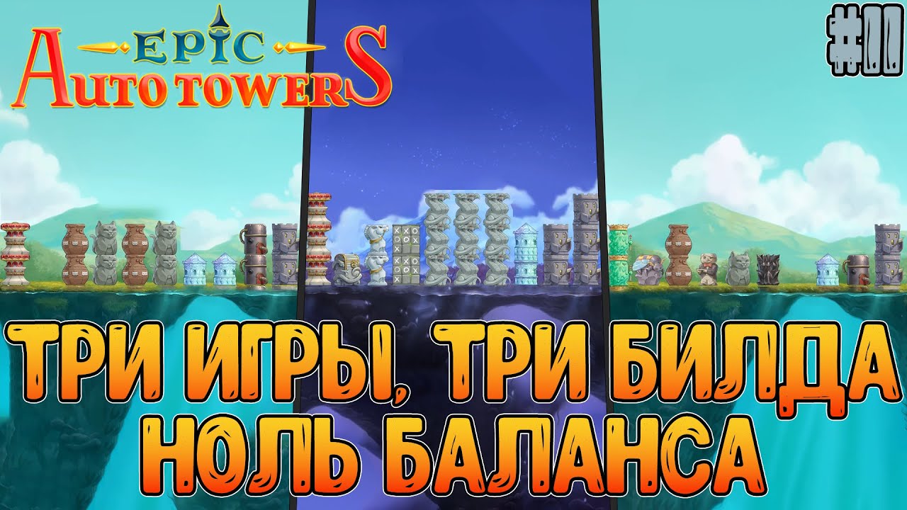 Начало 