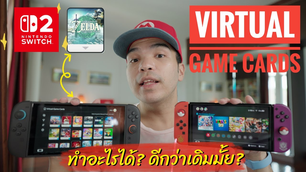 Nintendo Switch 2 | Virtual Game Cards คืออะไร? ใช้ยังไง?