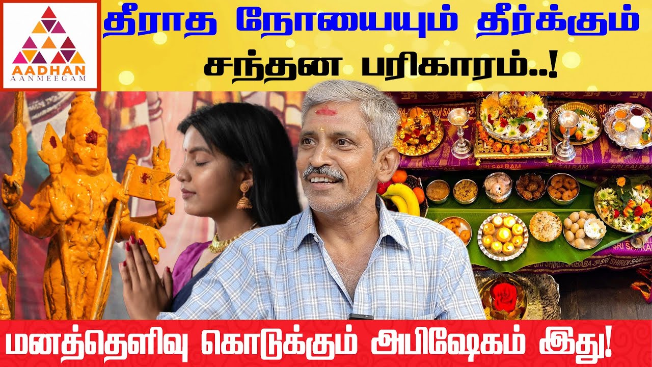 நெய்வேத்தியம் செய்ய உகந்த பொருட்கள்...!  | பாலா உபாசகர் ஜோதிடர் கார்த்திக் #ஆன்மீகம்