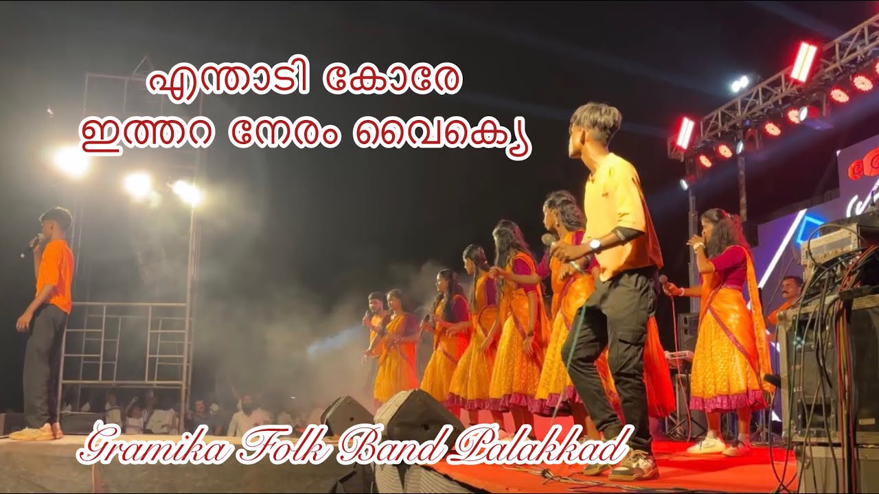 ഗ്രാമിക പാലക്കാട് ✨🫶🏻 kidilan kuttikal 🔥 #trendingvideo #folksong #manichettan #youtube #viralvideo