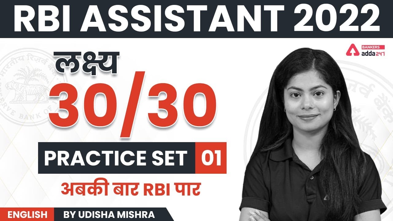 RBI Assistant 2022 | RBI Assistant English Classes by Udisha Mishra | Practice Set #1