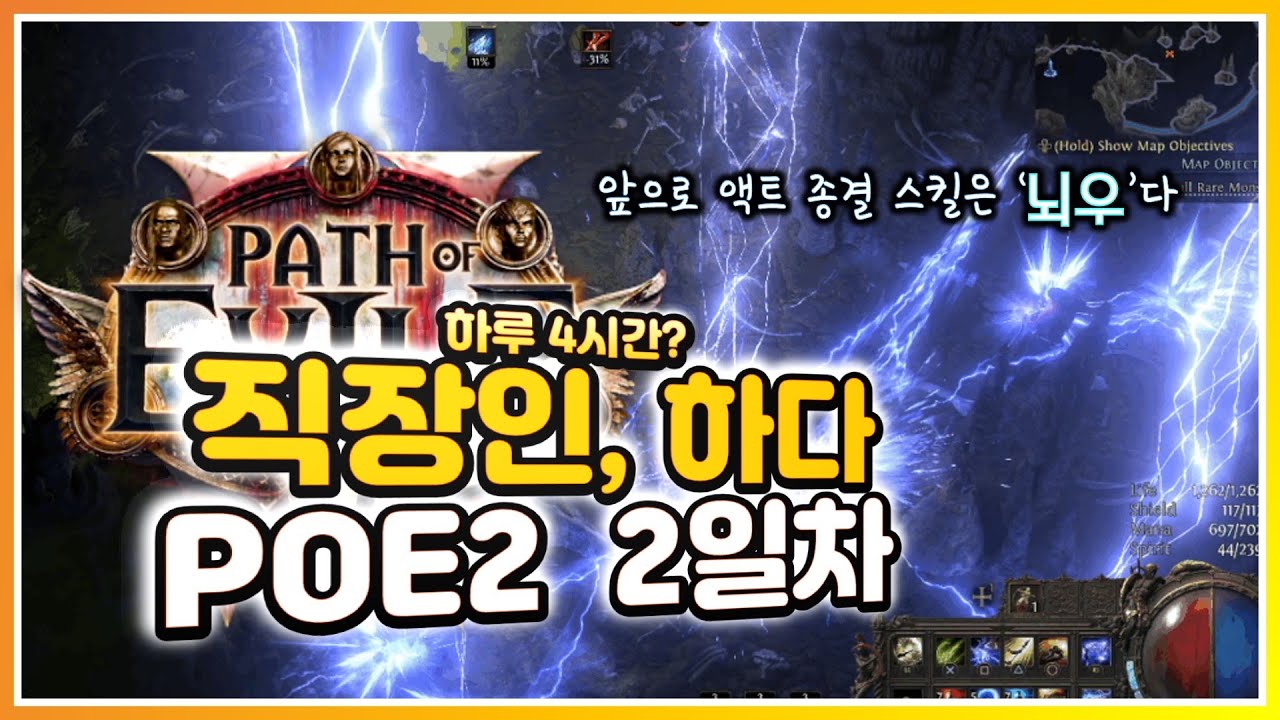 직장인은 4시간까지 게임 할 수 없습니다만.. 했다 치고 - 직장인 콘텐츠 2일차 -