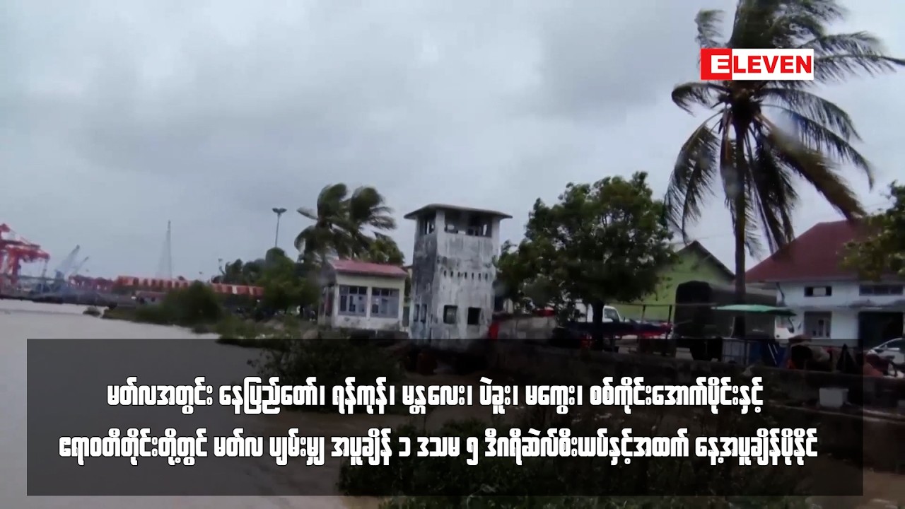 မတ်လပျမ်းမျှ အပူချိန် ၁ ဒသမ ၅ ဒီဂရီဆဲလ်စီးယပ်နှင့်အထက် နေ့အပူချိန်ပိုနိုင်