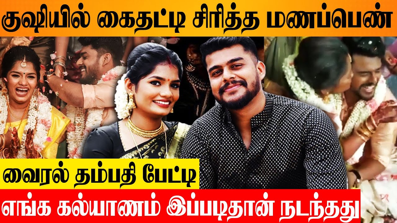 VIRAL WEDDING VIDEO : Bride Clapping & Laughing While Groom Tying Thali- Today Latest Marriage News