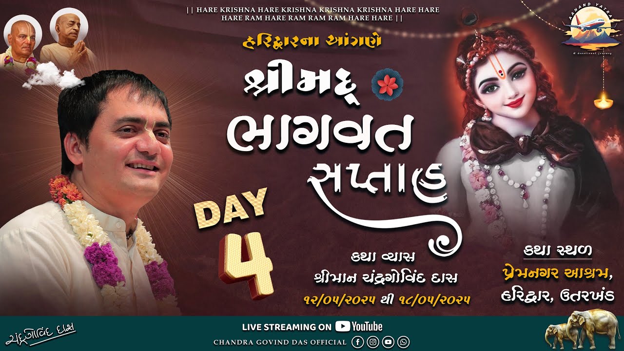 Shrimad Bhagvat  Katha |  Day 4 | By H G Chandra Govind Das | Premnagar Asharam | at Haridwar
