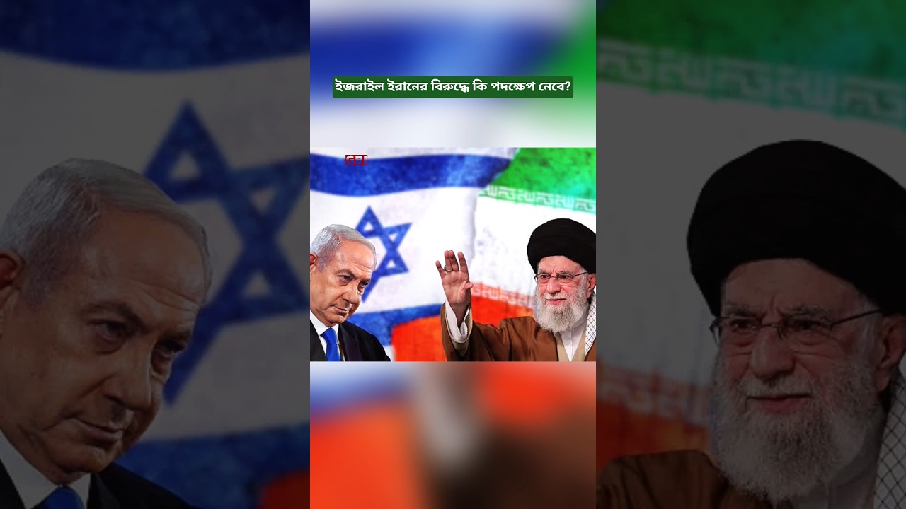 &lrm;Will Israel Take Military Action Against Iran?